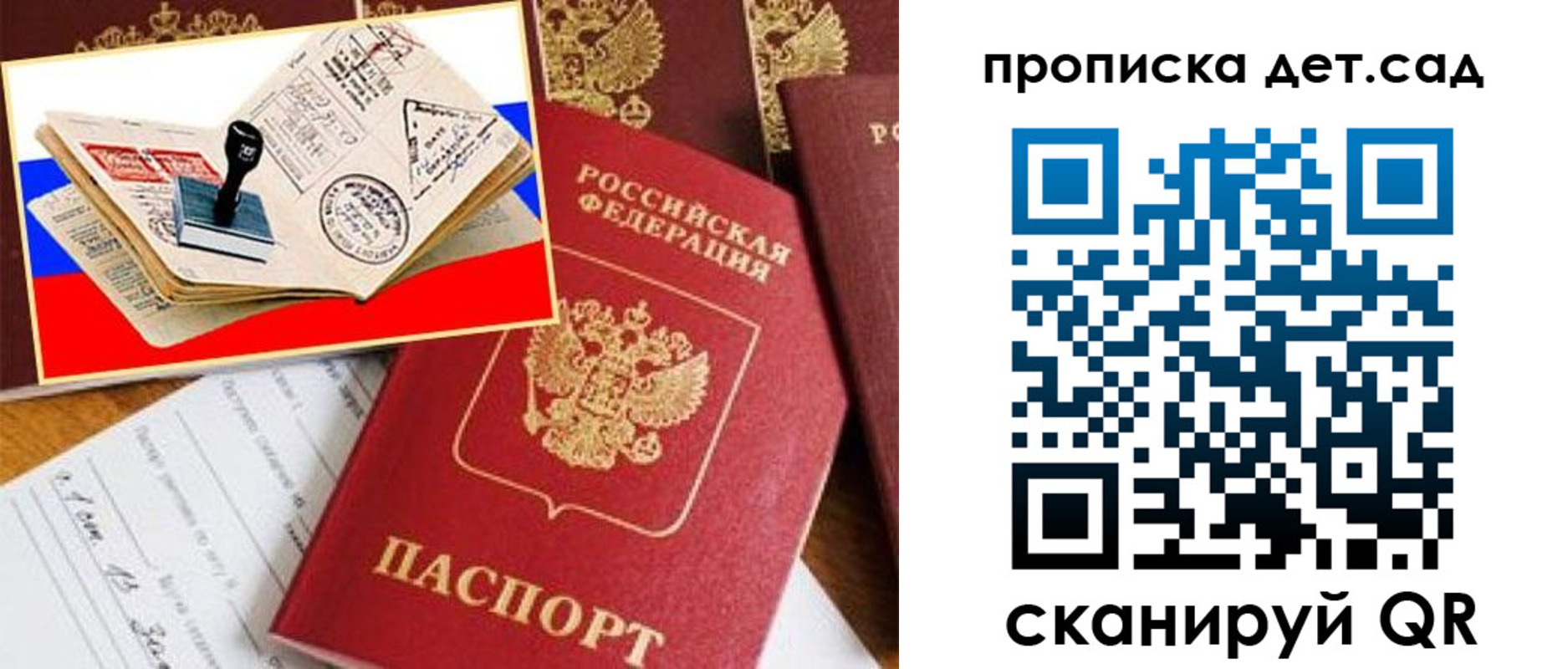 найти адрес прописки в Краснодаре