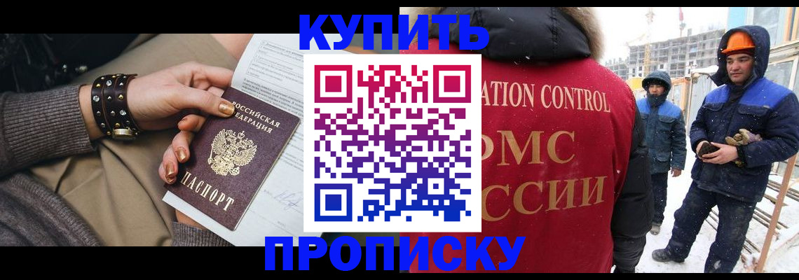 прописка для кредита в Краснодаре