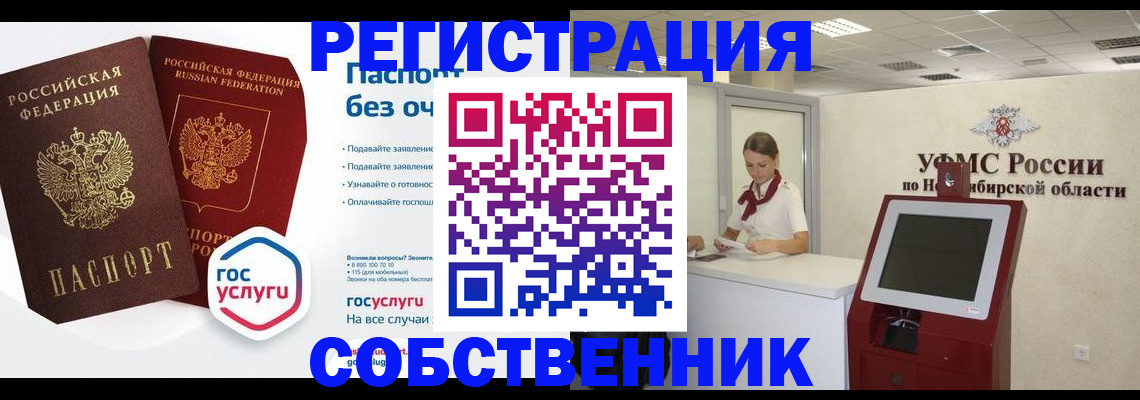 прописка для школы в Краснодаре